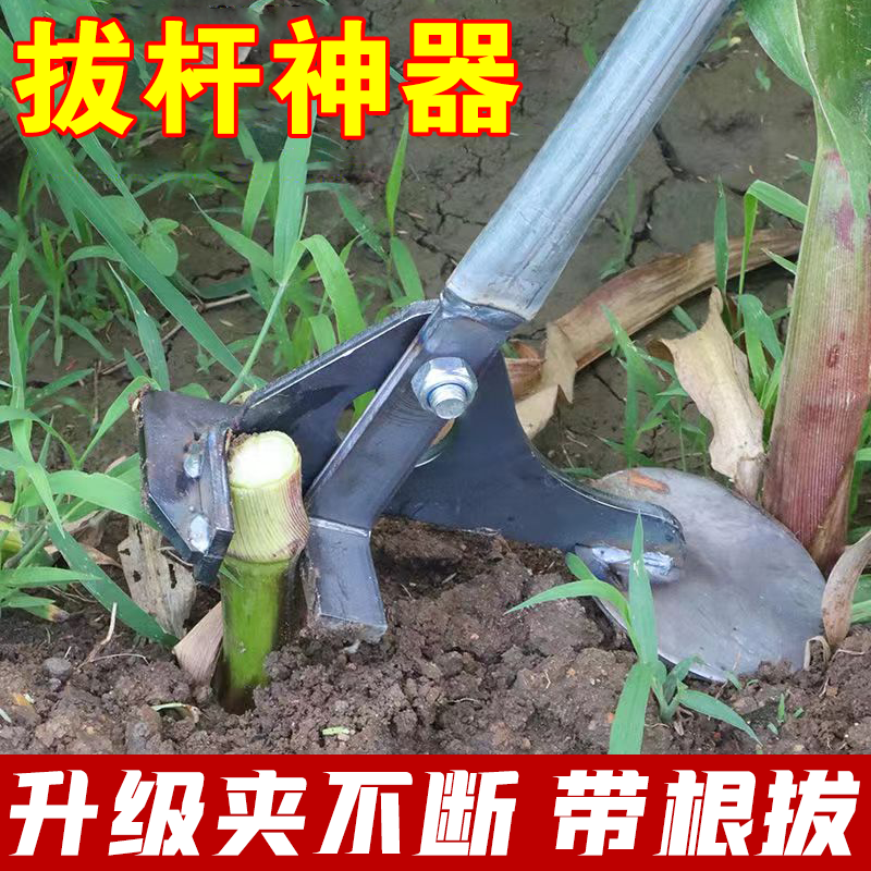 拔树根神器农用拔杆神器拔玉米根工具拔秧子茬子小树苗木薯拔根器