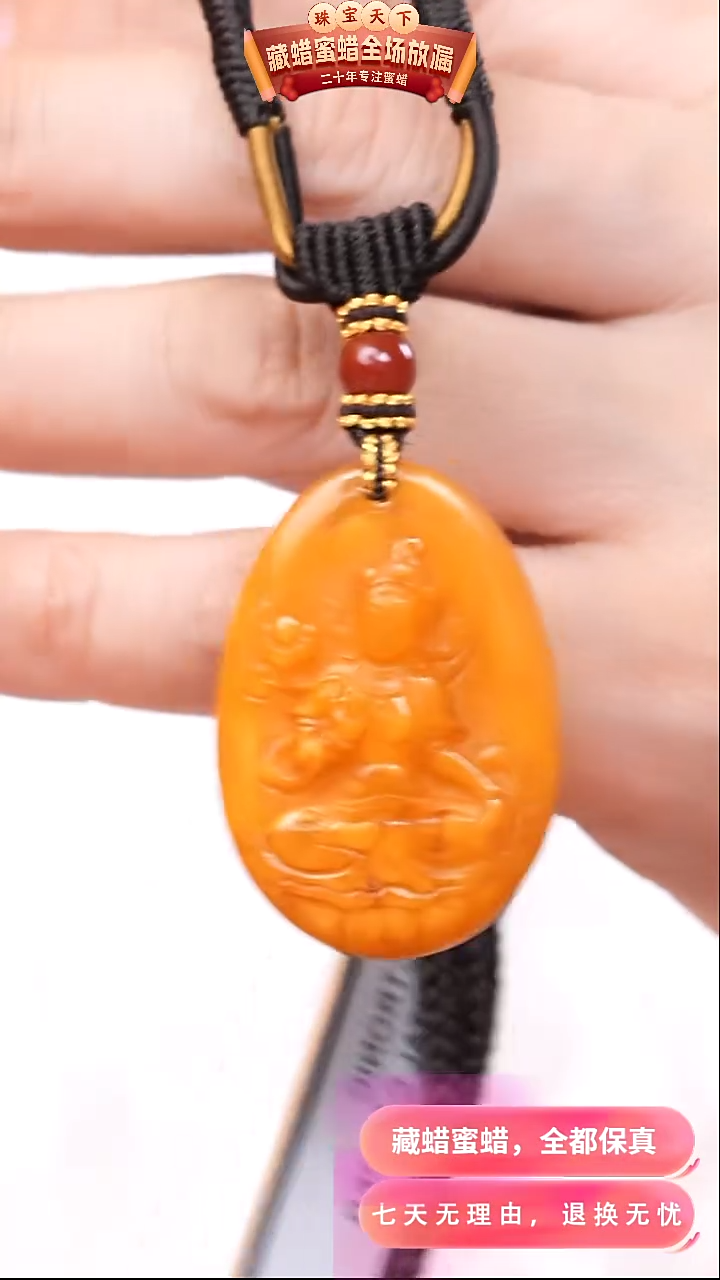 【闪购商品】蜜蜡颈饰未镶嵌6365天然蜜蜡琥珀假一罚四