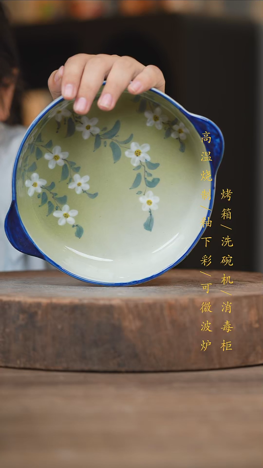 瓷片景德镇高温釉下彩（食品级）