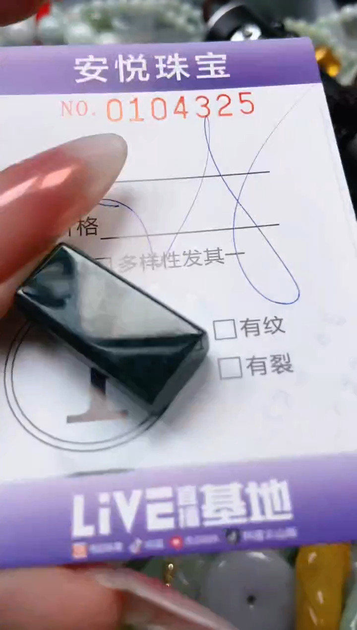 【闪购商品】翡翠颈饰未镶嵌闪购0104325