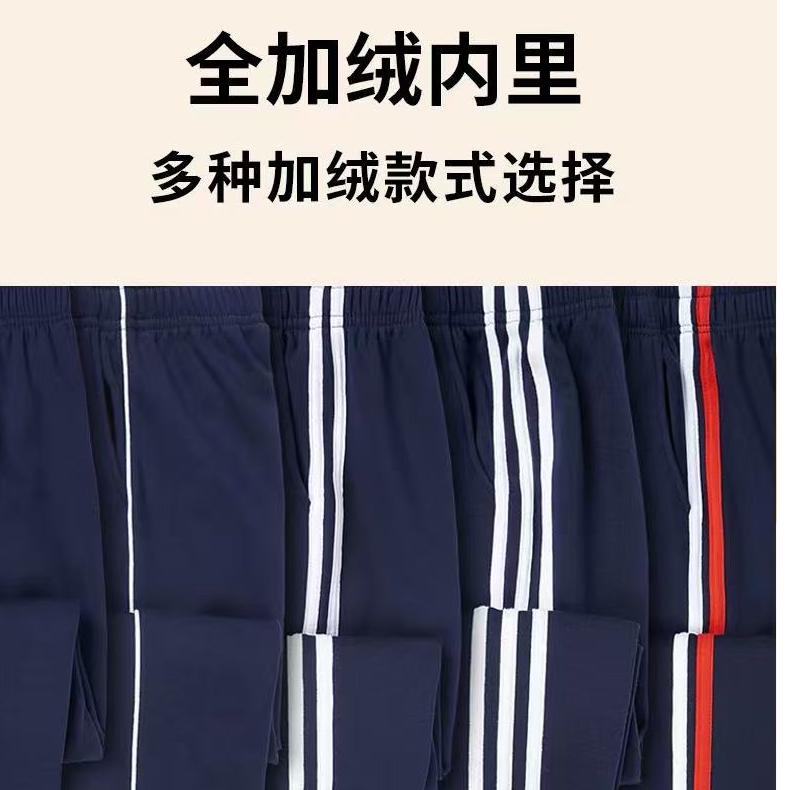 冬季校服长裤 （男女同款）
