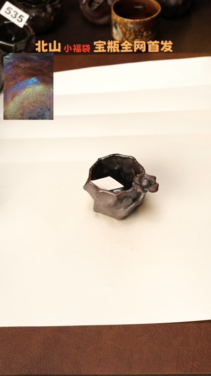 【闪购商品】杯531北山老师柴烧紫砂暗夜玫瑰