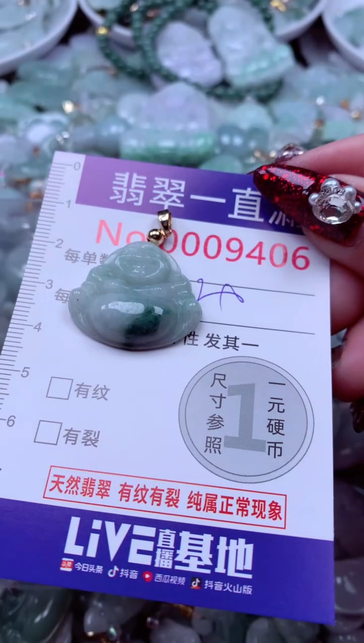 吊坠(不含链)未镶嵌翡翠9406