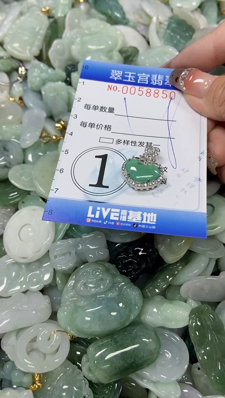 【闪购商品】翡翠颈饰未镶嵌商品0058850