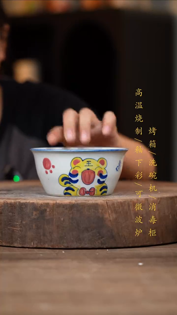 瓷片景德镇高温釉下彩（食品级）