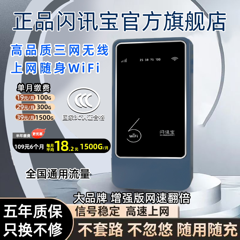 【官方正品】新款高速无线随身wifi充电宝二合一三网通用移动路由器