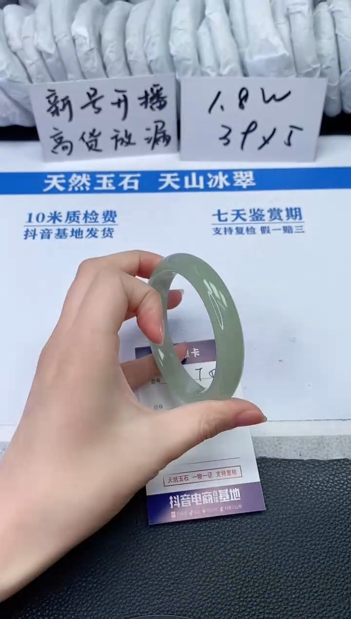 【闪购商品】石英质玉手镯未镶嵌T551