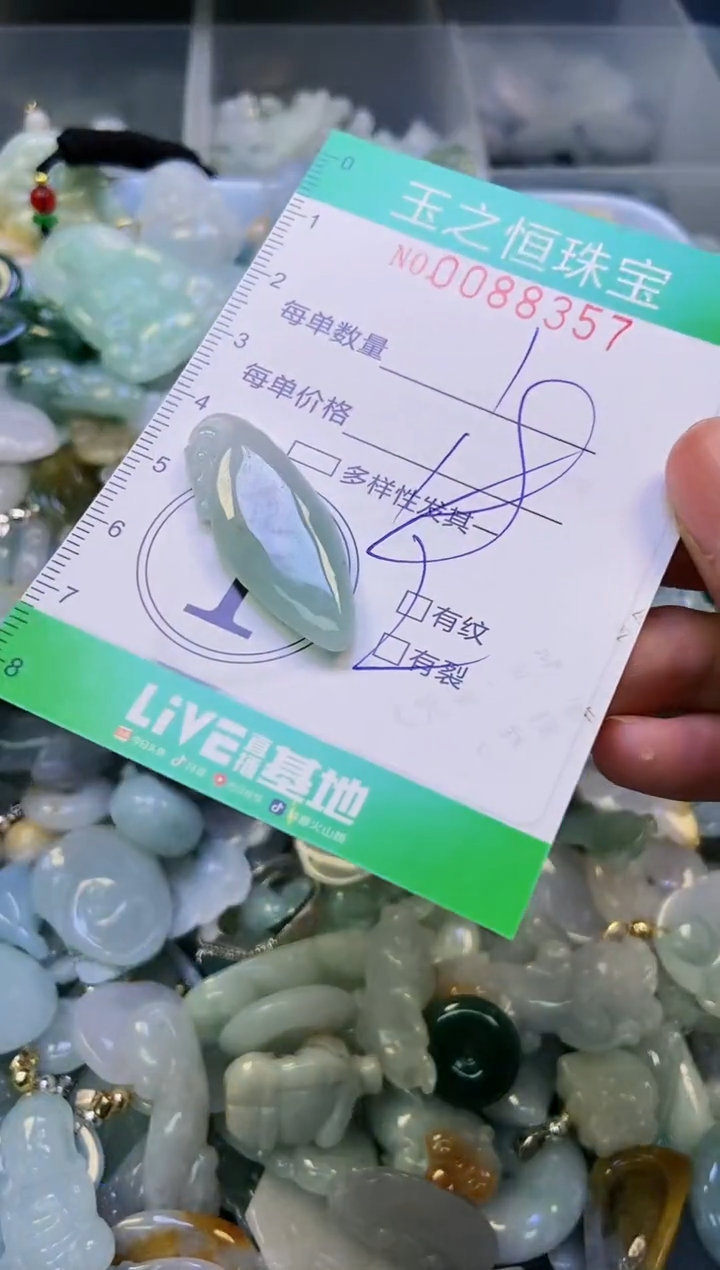 翡翠未镶嵌颈饰闪购0088357