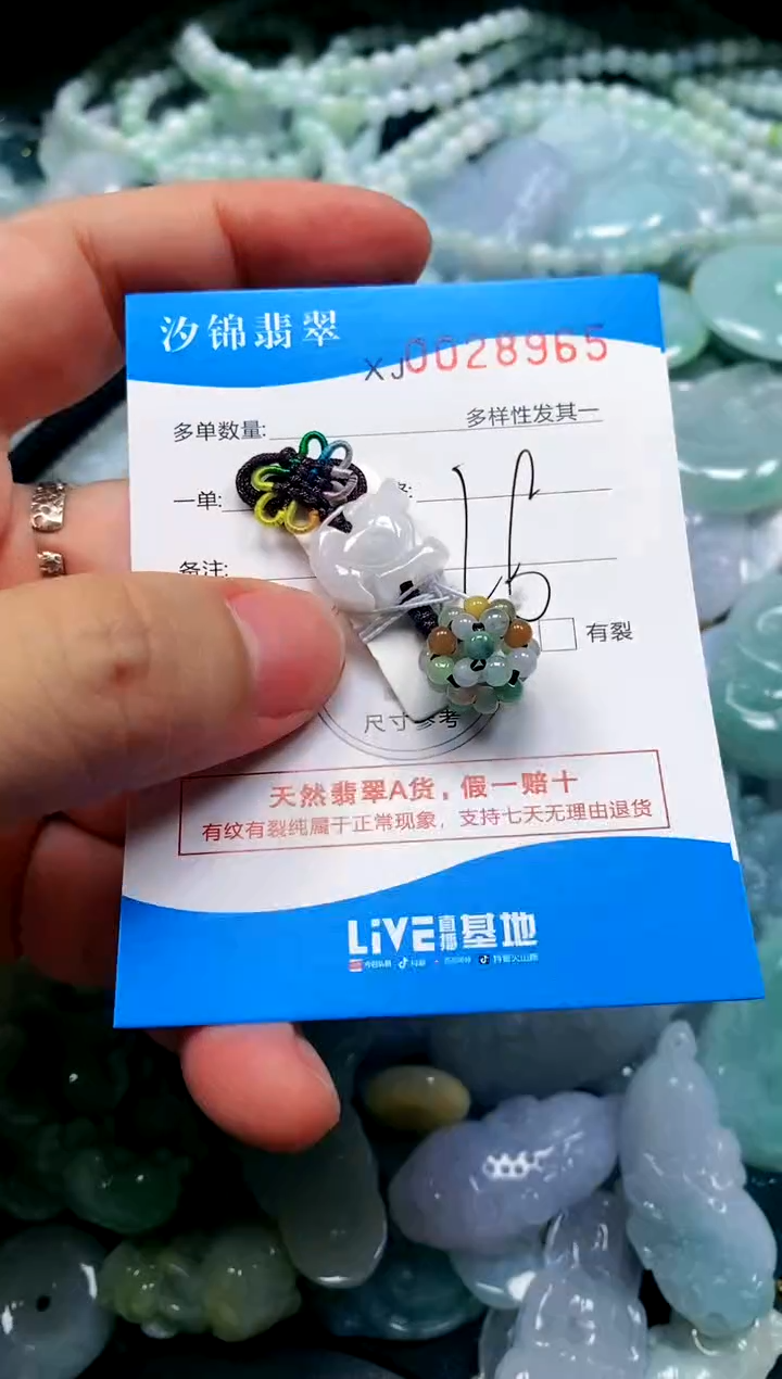 颈饰未镶嵌翡翠闪购商品0028965