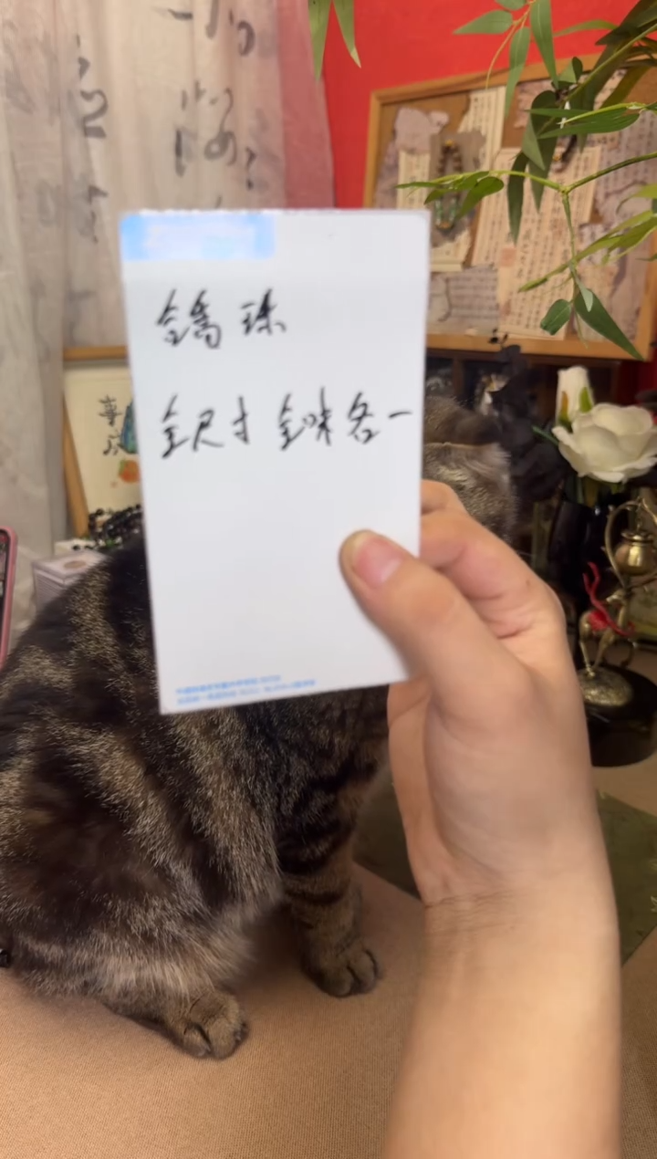 线香合香珠全尺寸全味道各1颗