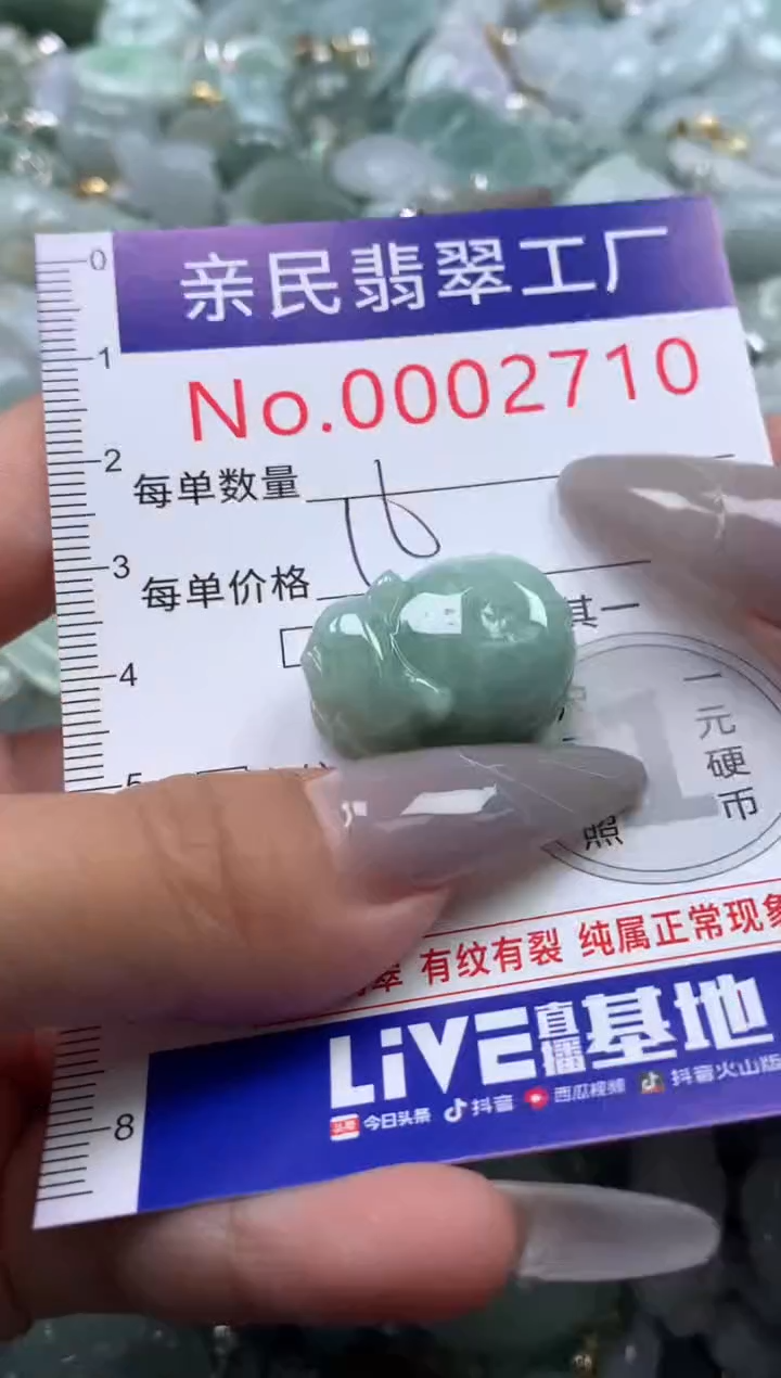颈饰未镶嵌翡翠2710