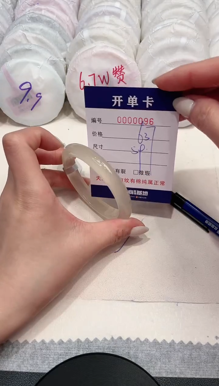 【闪购商品】玛瑙/玉髓手镯未镶嵌96