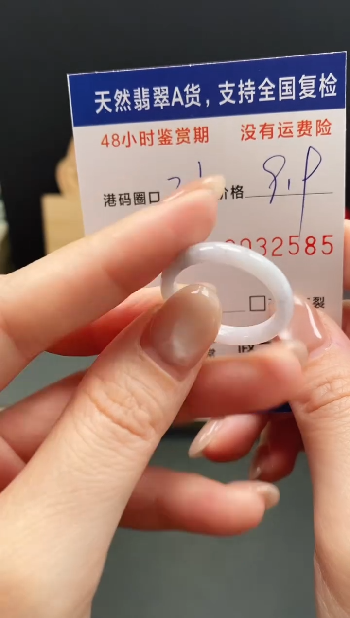 未镶嵌戒指翡翠2585
