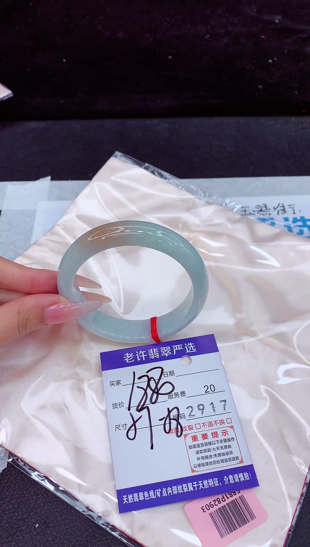 未镶嵌手镯翡翠1
