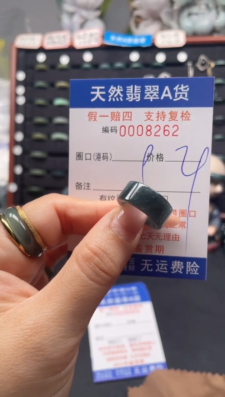 未镶嵌戒指翡翠9*8262