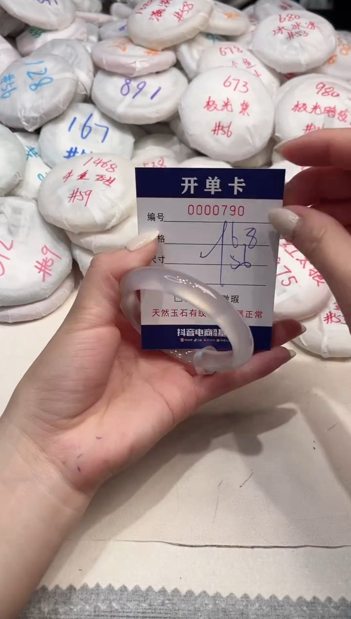 【闪购商品】玛瑙/玉髓手镯未镶嵌790