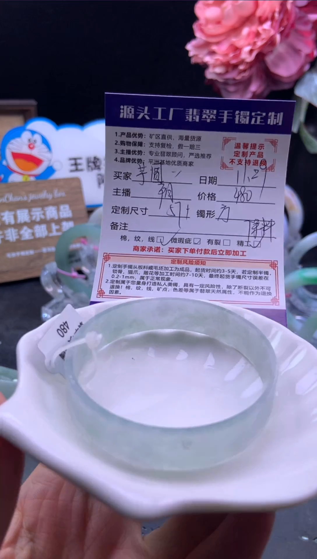 未镶嵌手镯定制翡翠芋**萄「定制不退不换」