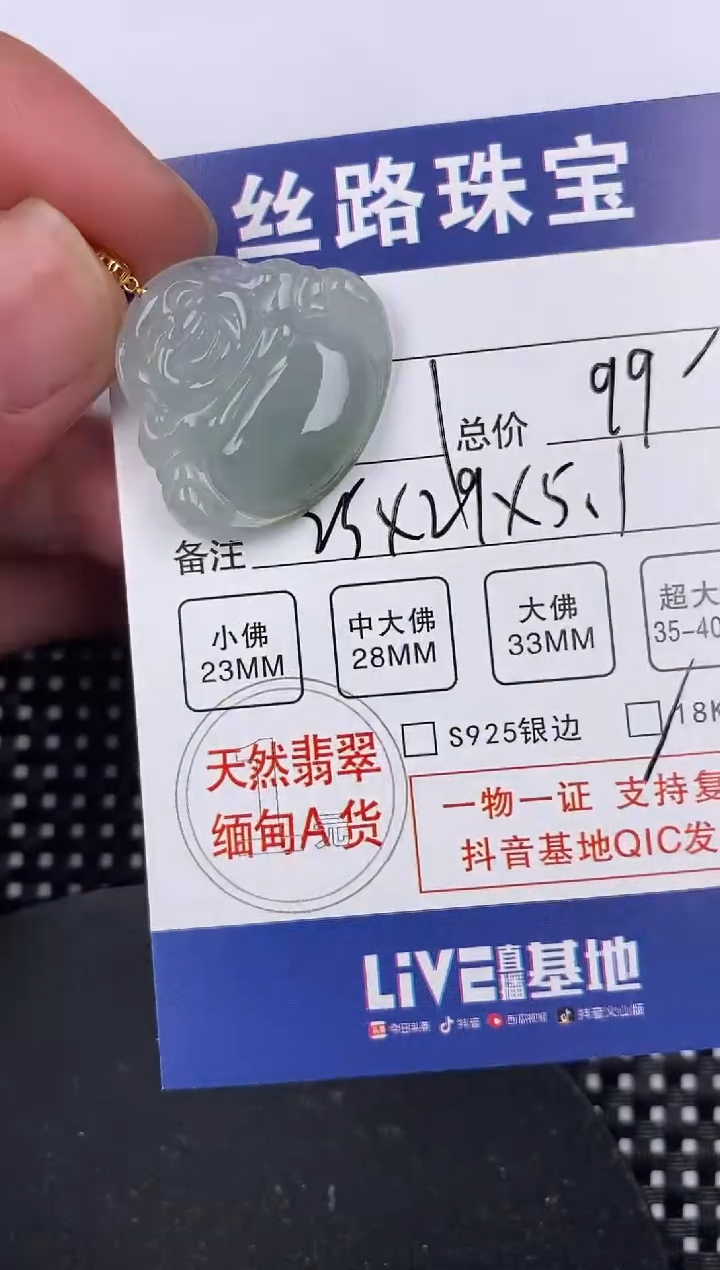 【闪购商品】翡翠颈饰18K金镶嵌挂件