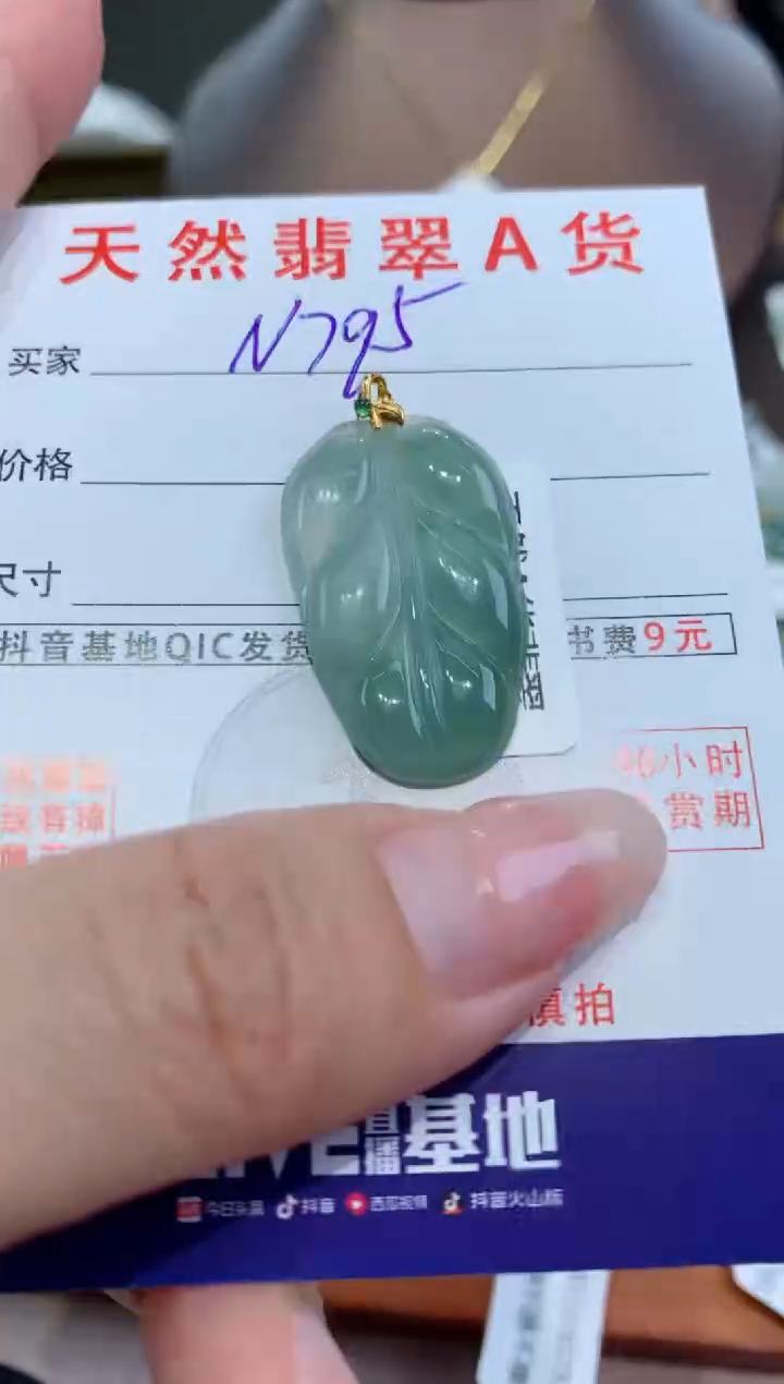 【闪购商品】翡翠颈饰18K金镶嵌 天然翡翠A货挂件