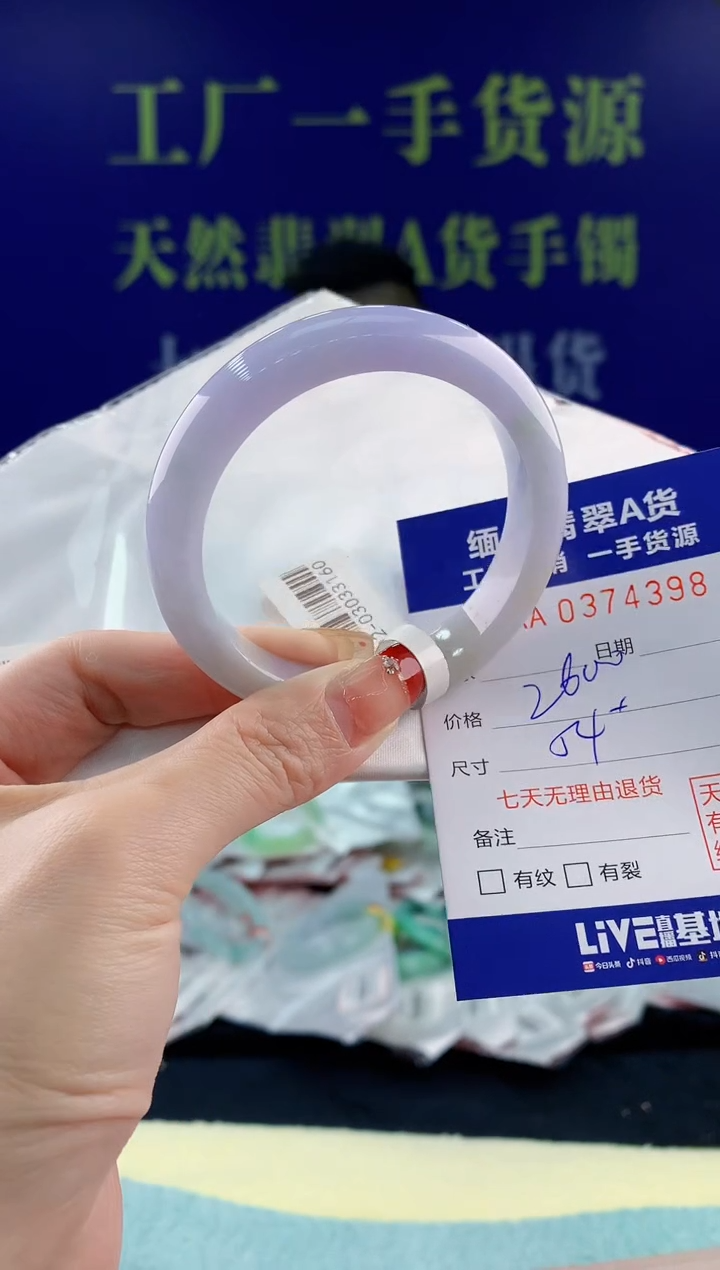 【闪购商品】翡翠手镯未镶嵌98天然翡翠A货