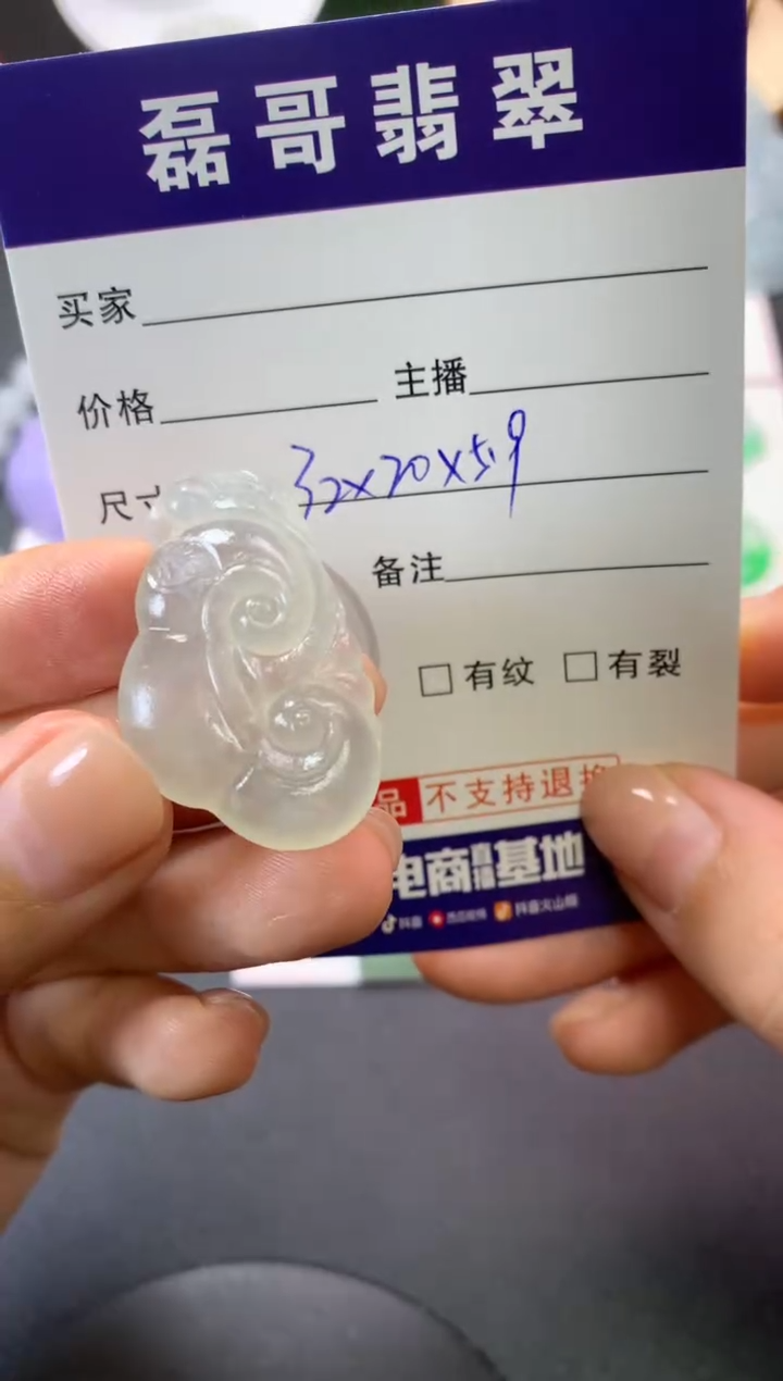 【闪购商品】定制翡翠未镶嵌毛货