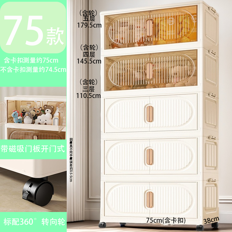 75面宽折叠塑料柜子家用客厅收纳储物柜儿童零食玩具收纳储物箱子