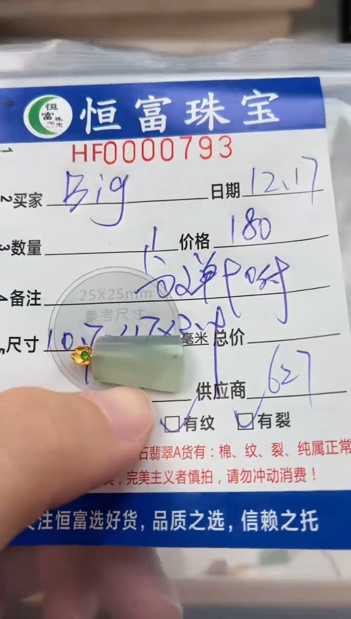 颈饰18K金镶嵌翡翠?****?翡翠挂件无事牌793