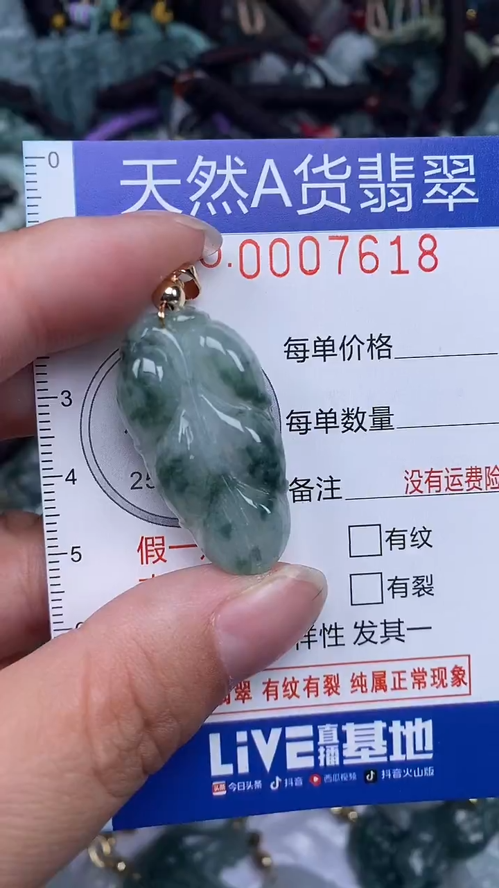 颈饰未镶嵌翡翠...0007618