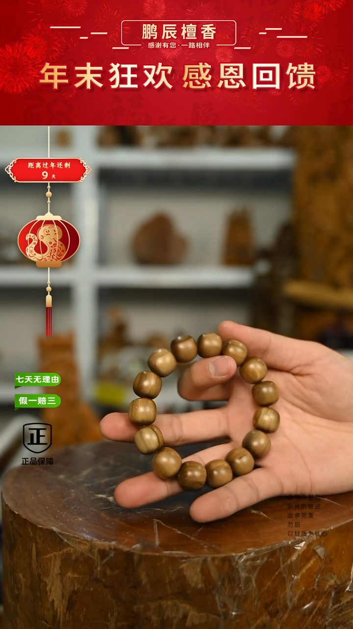 【闪购商品】檀香木手串/手链6号阴沉树根15*14送线香香插颗粒微瑕