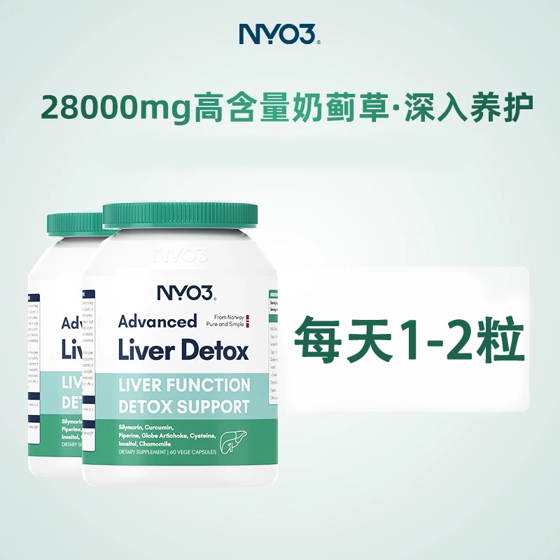 【滋补营养0糖】NYO3挪威高浓度片进口140倍奶 蓟小绿盾护月干