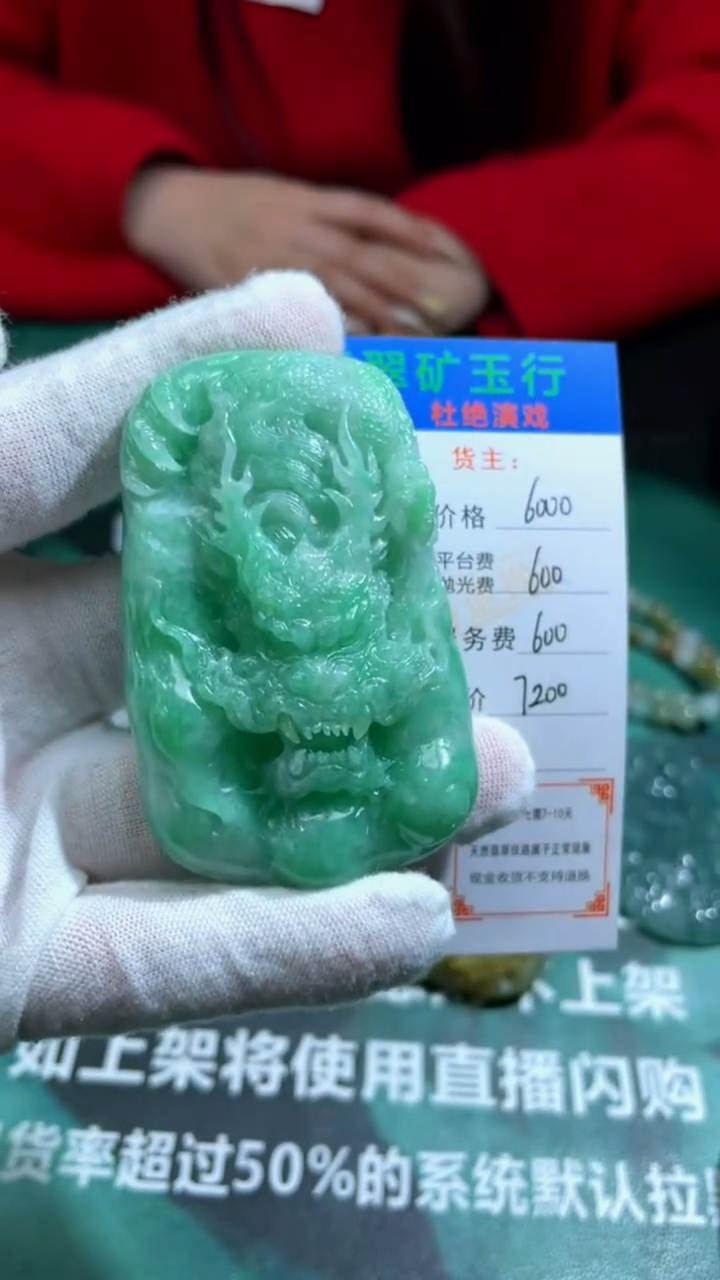 【闪购商品】定制翡翠未镶嵌毛货-不退不换-