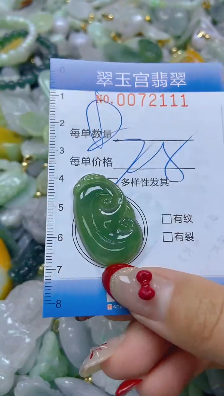 【闪购商品】翡翠颈饰未镶嵌闪购0072111多样性发其一