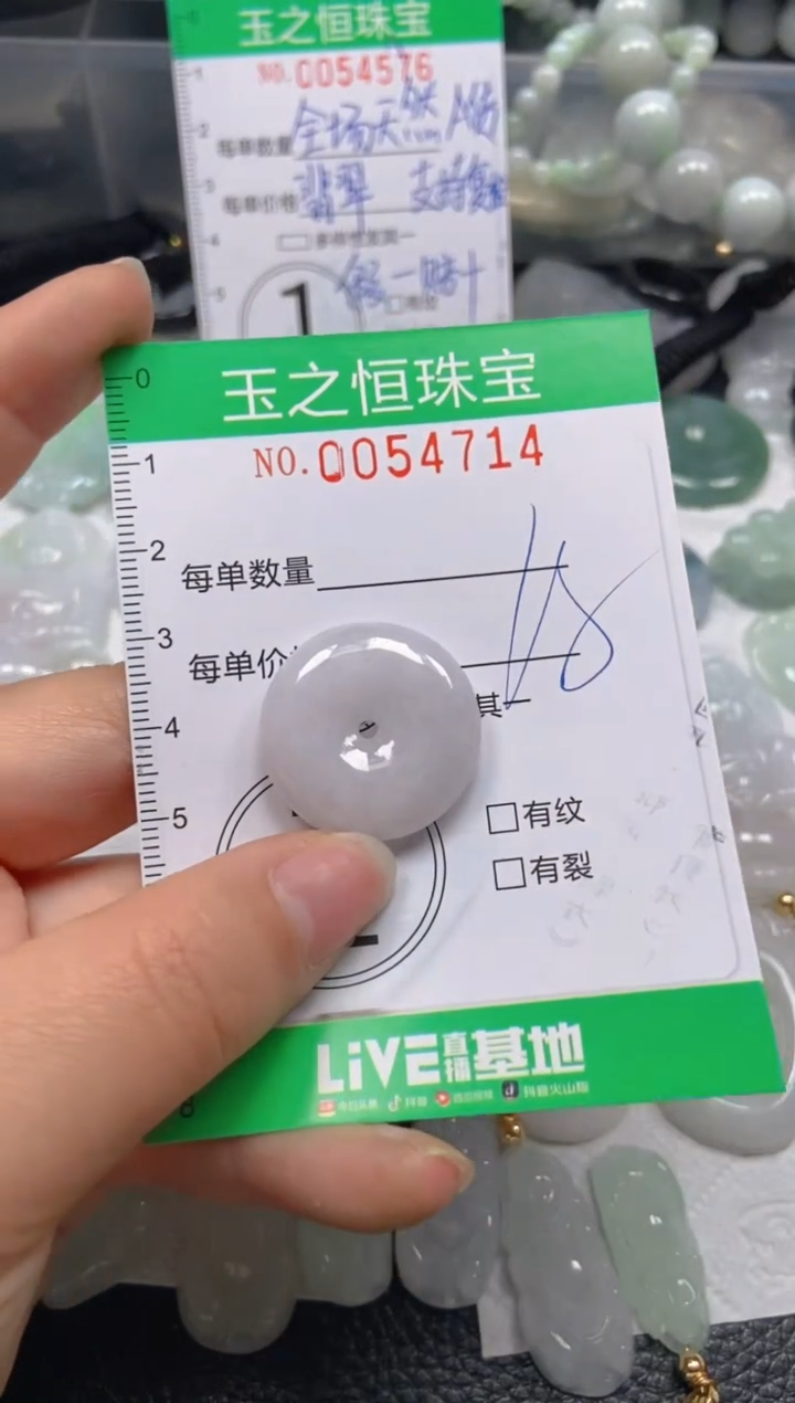 【闪购商品】翡翠未镶嵌颈饰闪购0054714