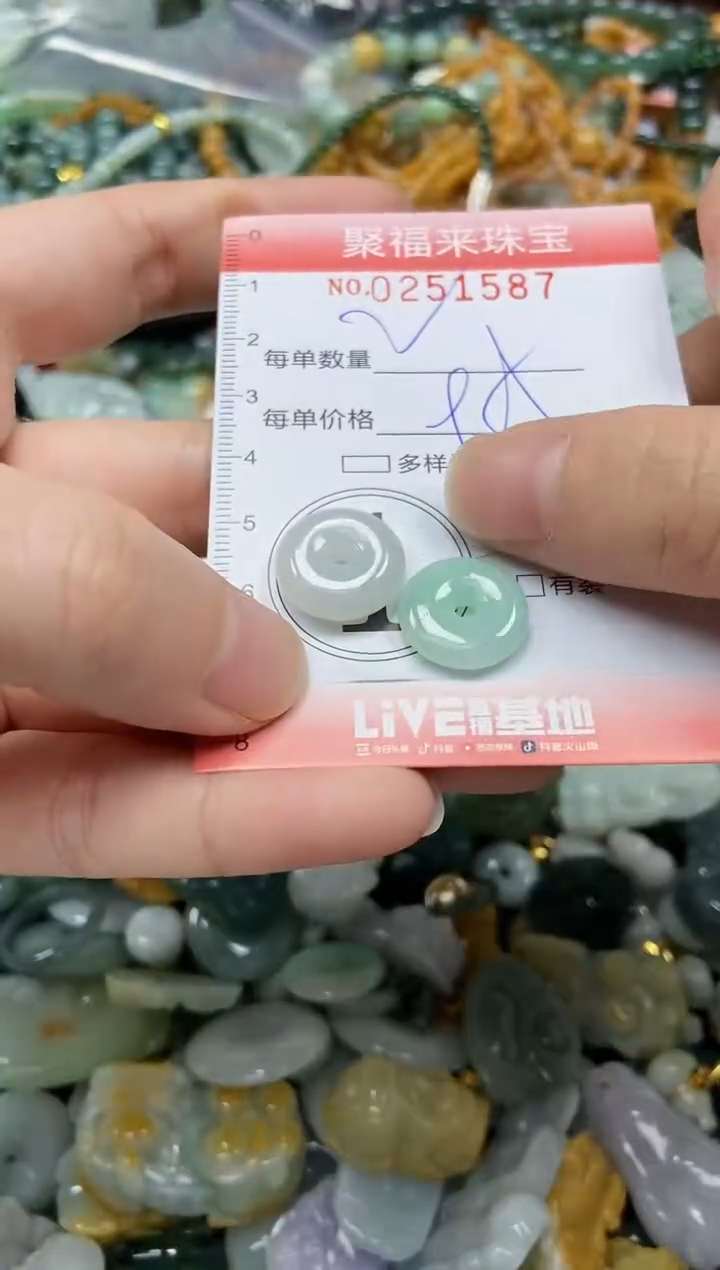 未镶嵌挂件翡翠闪购0251587