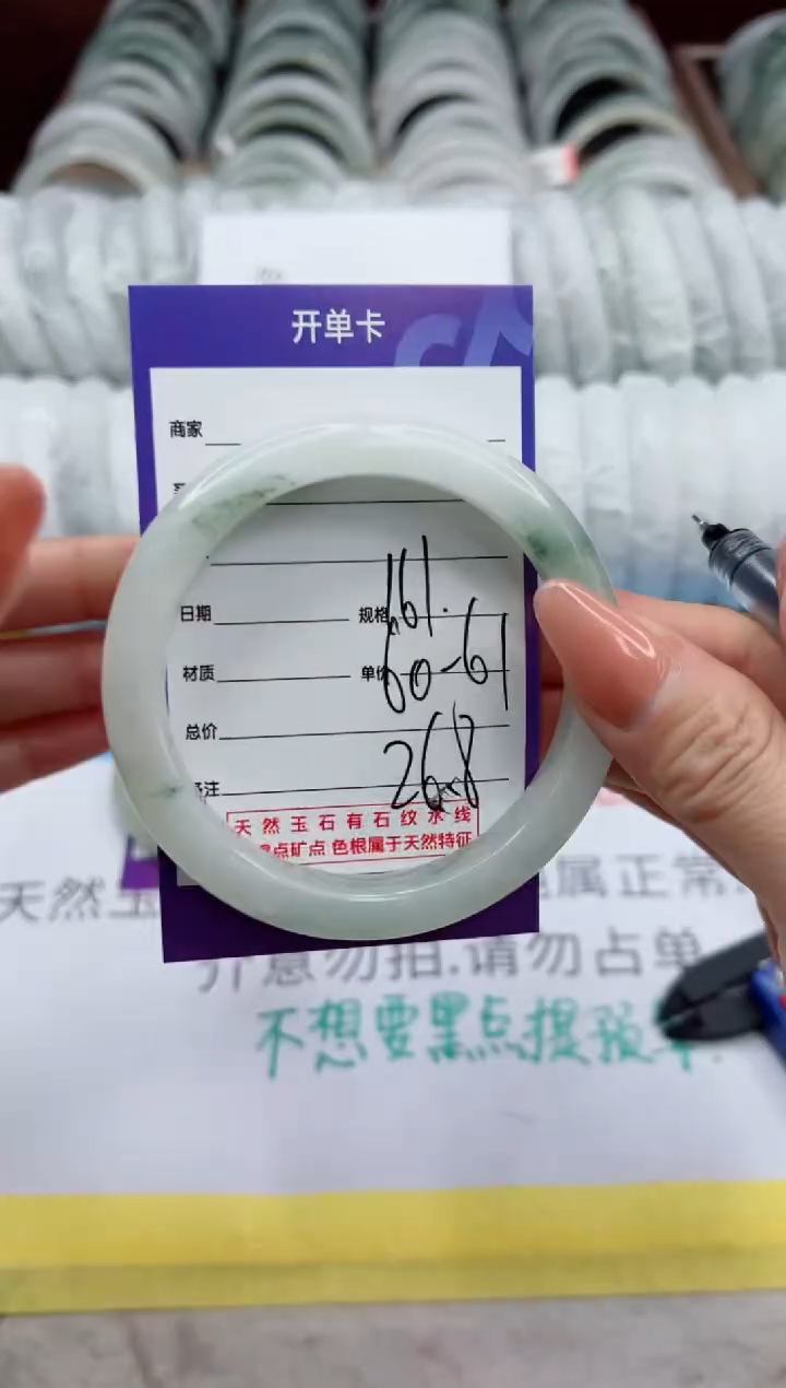 【闪购商品】石英质玉手镯未镶嵌161