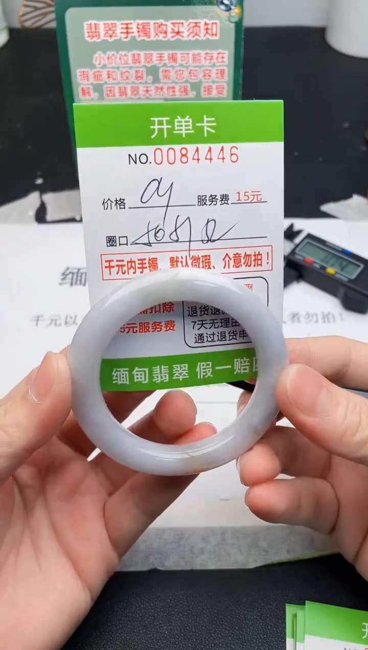 【闪购商品】翡翠手镯未镶嵌46天然缅甸A货