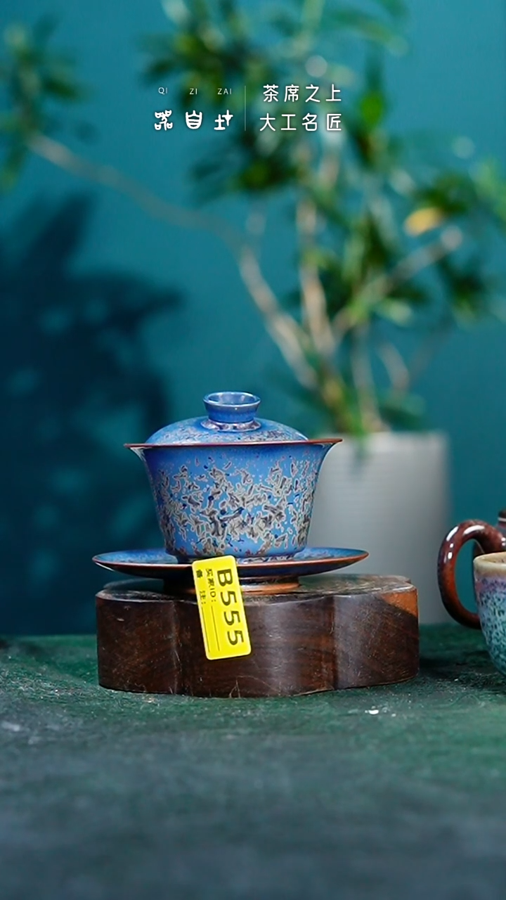 【闪购商品】瓷片神垕钧瓷 精品瓷器 园B555