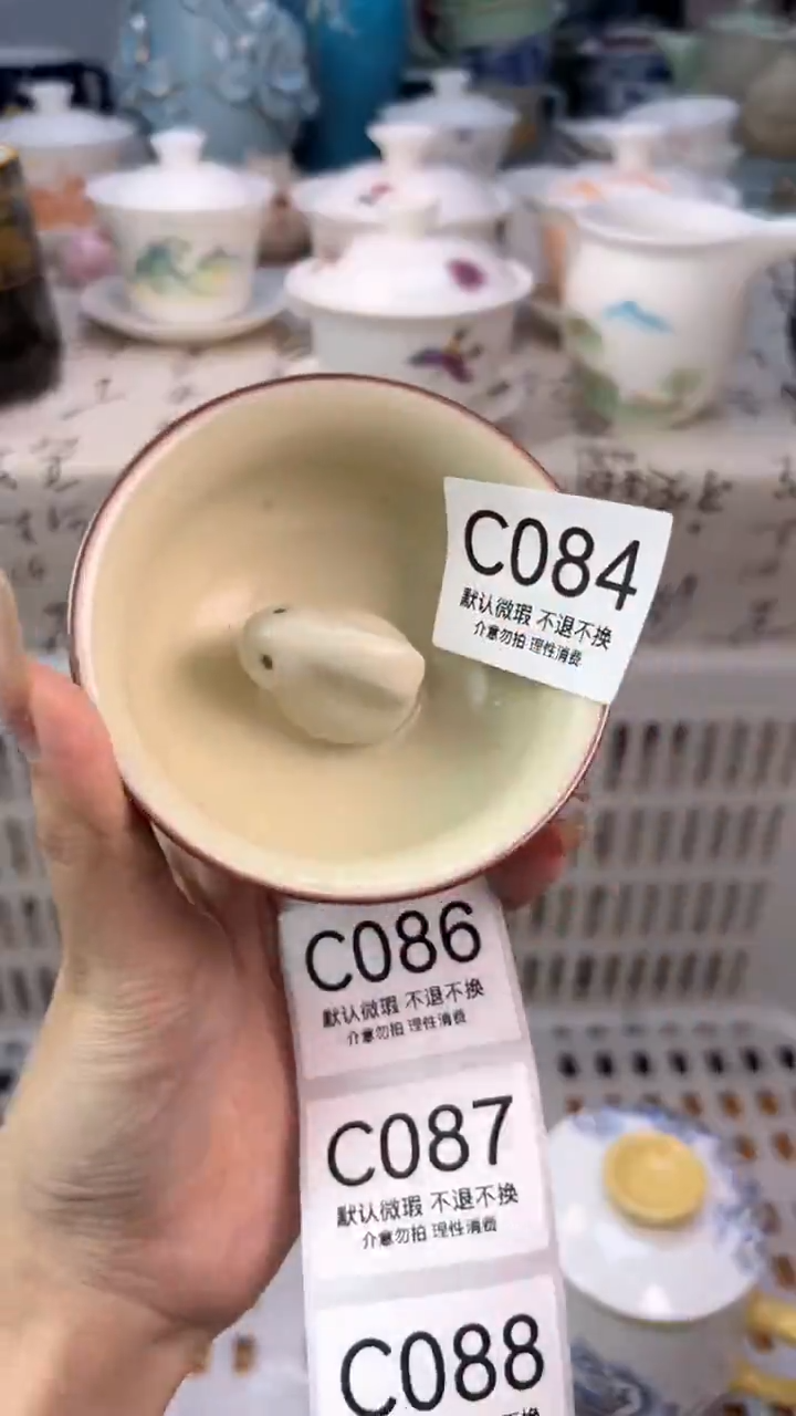 ??C084默认微瑕 介意勿拍