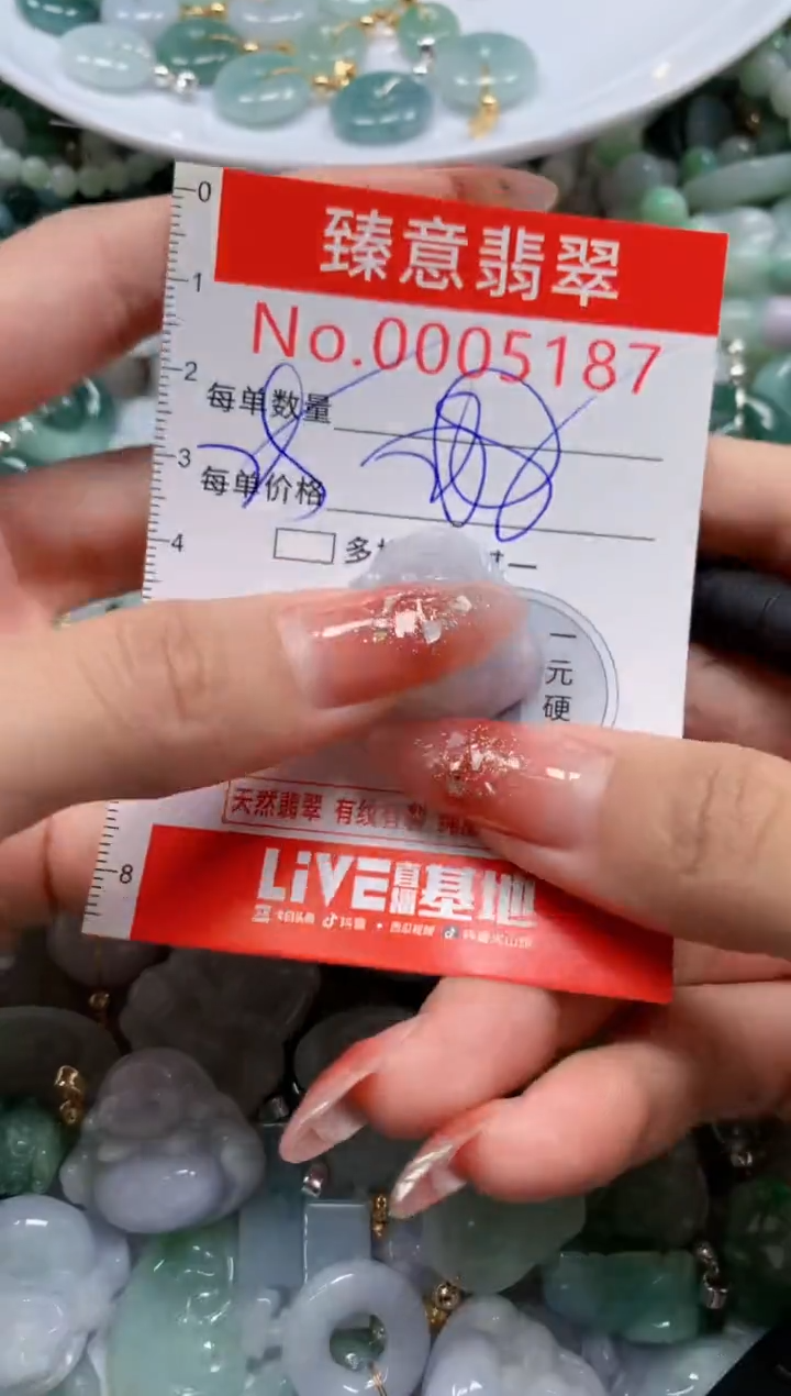 翡翠未镶嵌吊坠(不含链)5187