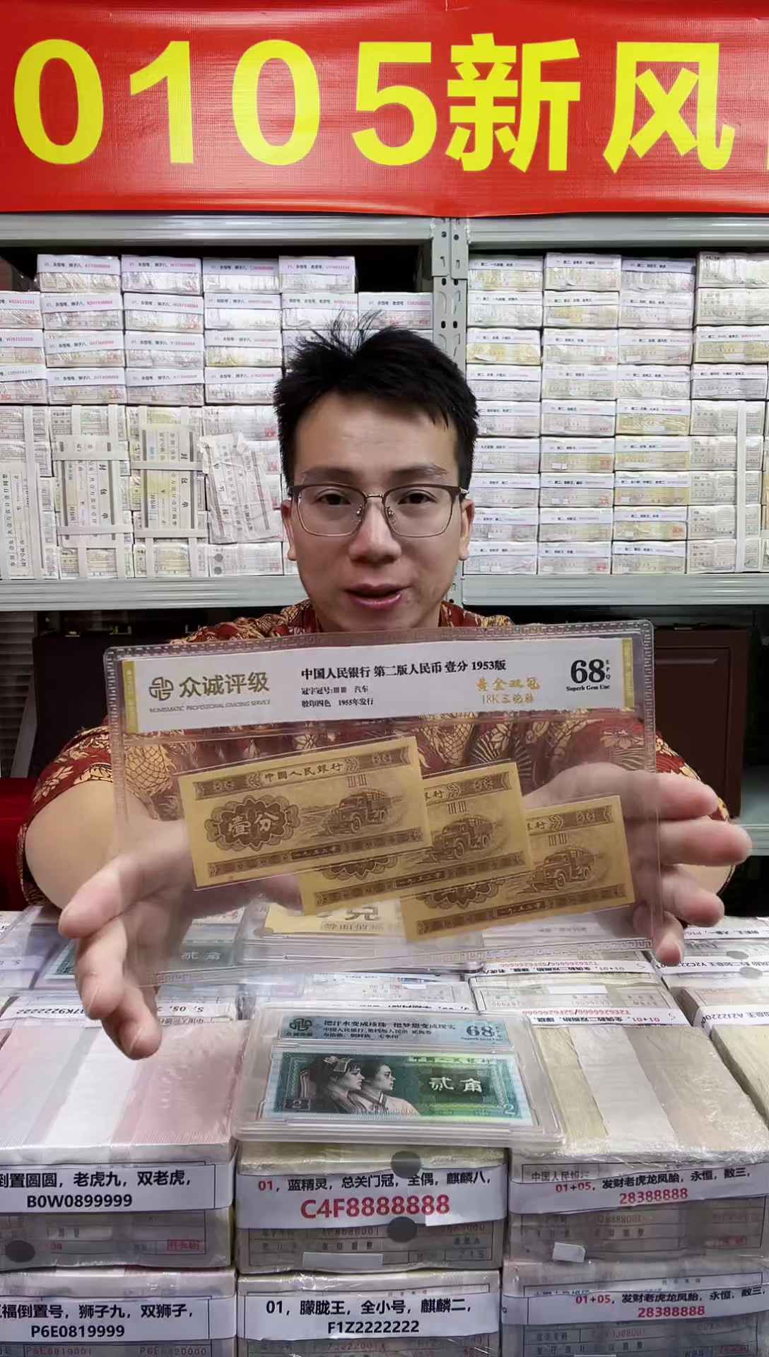 S，05，五福倒置号，狮子号，C8M6091111