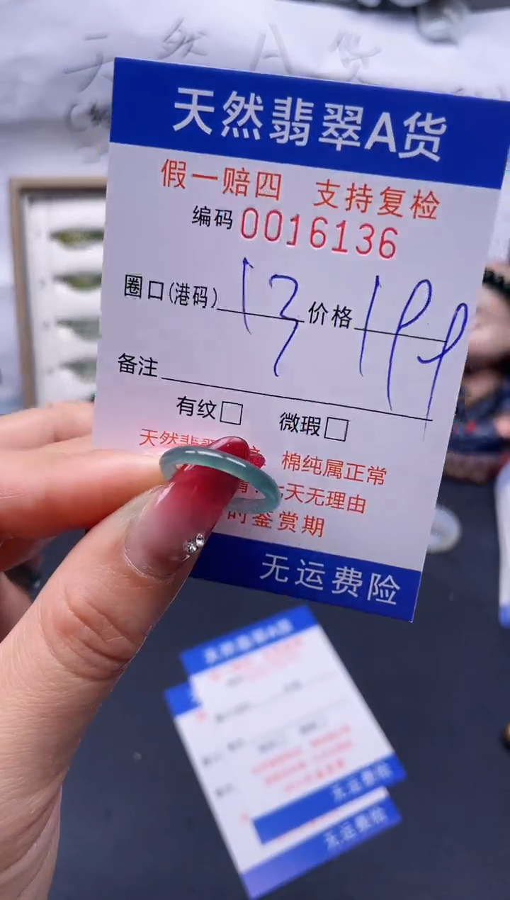 【闪购商品】翡翠戒指未镶嵌13*16136--