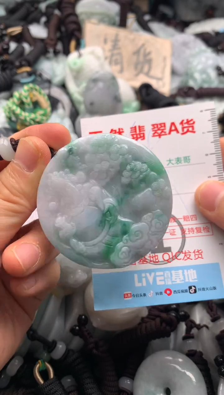 【闪购商品】翡翠吊坠(不含链)未镶嵌1