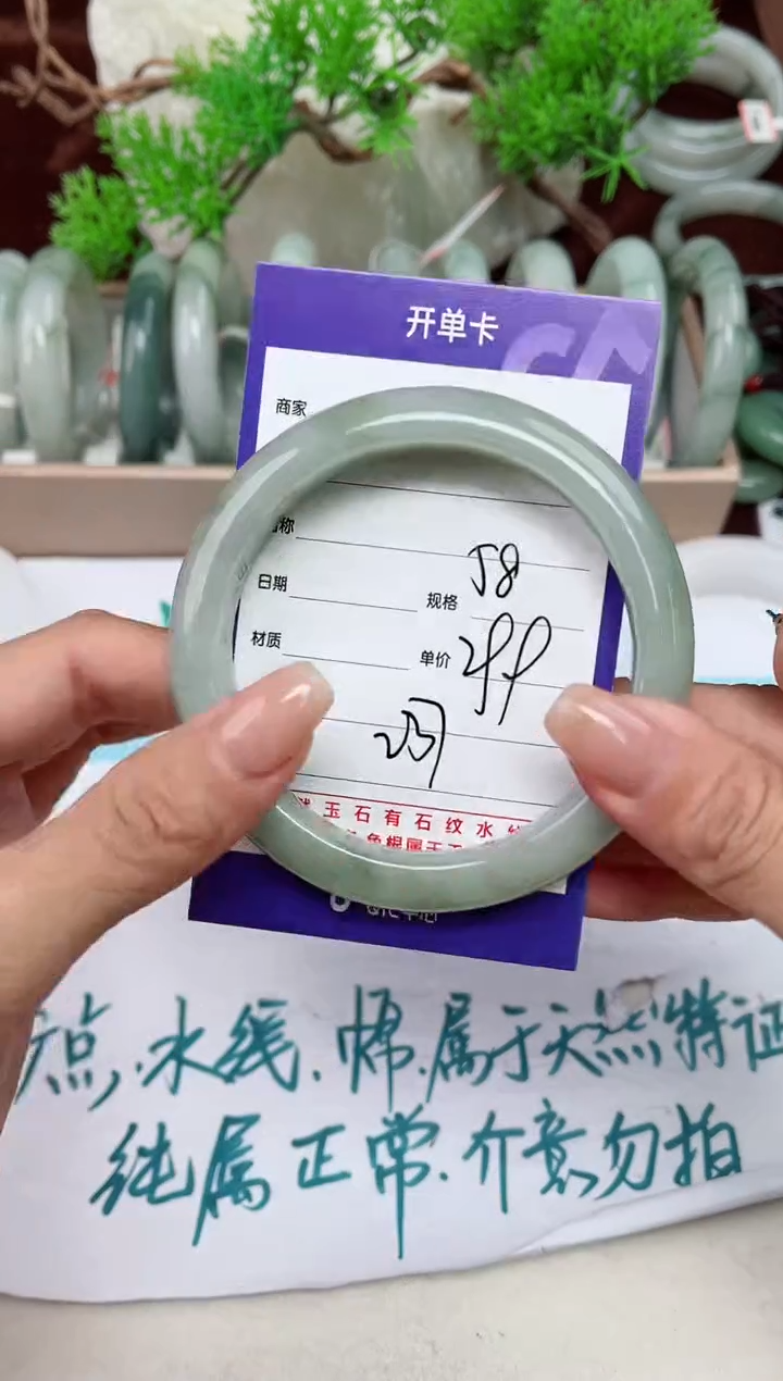【闪购商品】石英质玉手镯未镶嵌237