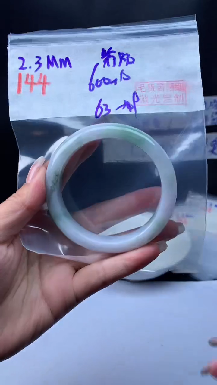 【闪购商品】定制翡翠未镶嵌144手镯63+600元+拍一发一