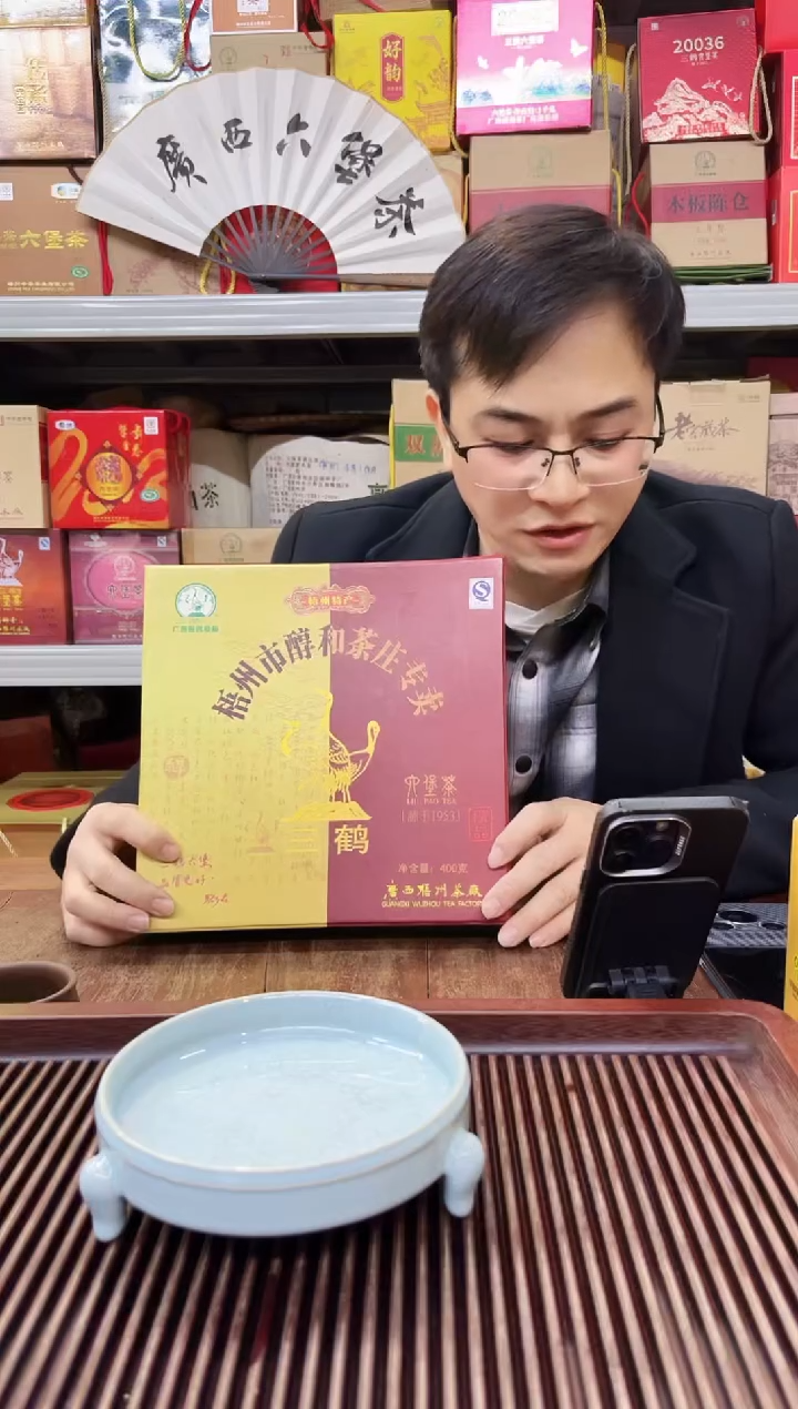 【闪购商品】红树林专属福利【醇和茶庄】茶饼
