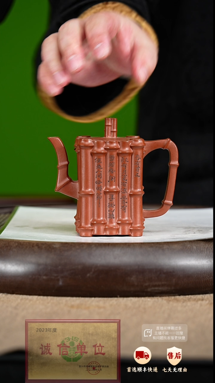 【闪购商品】紫砂茶壶128 周年庆限定