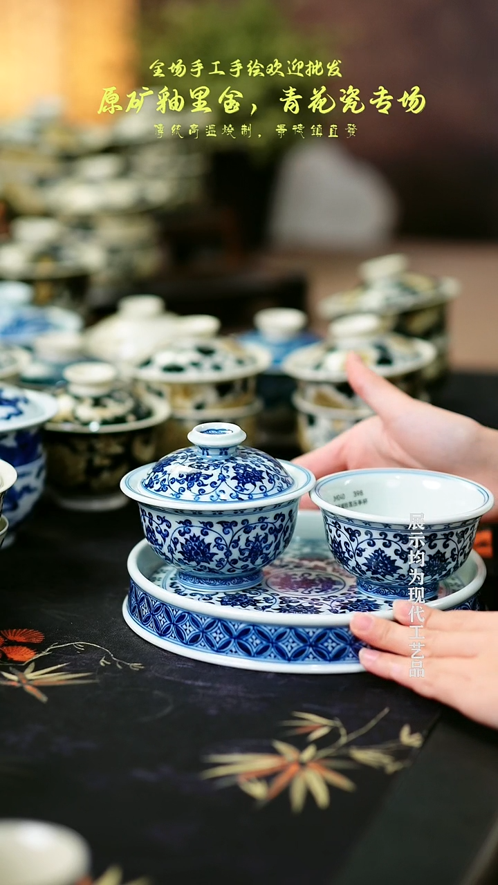 高货缠枝莲杯子+盖碗+壶承