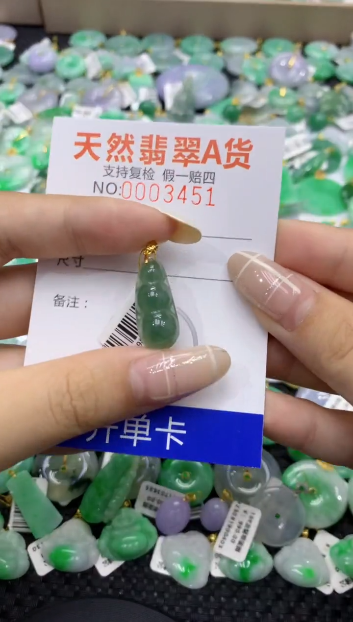 颈饰未镶嵌翡翠天然缅甸翡翠A货