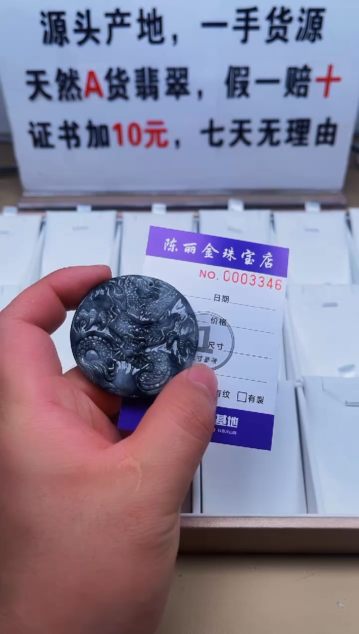 【闪购商品】翡翠颈饰未镶嵌天赐翡翠加工厂闪购商品20250116