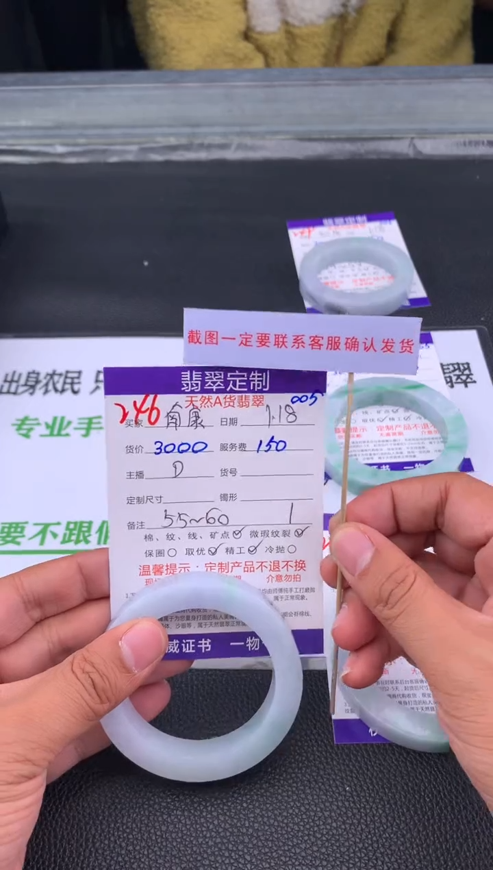 【闪购商品】定制翡翠未镶嵌246#手镯定制链接